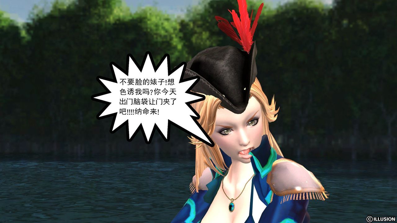 [3D]降魔傳 - 第01話112.jpg,[3D]降魔傳 - 第01話112,[3D]降魔傳 - 第01話
