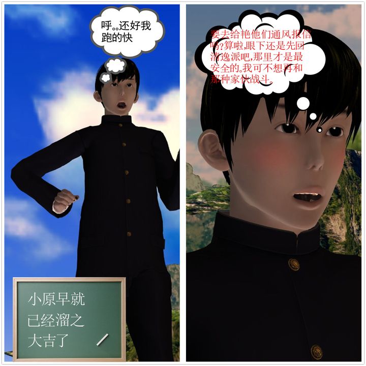 [3D]降魔傳 - 第01話116.jpg,[3D]降魔傳 - 第01話116,[3D]降魔傳 - 第01話