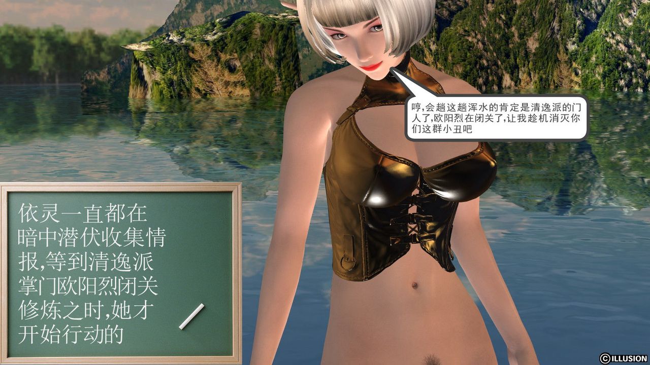 [3D]降魔傳 - 第01話117.jpg,[3D]降魔傳 - 第01話117,[3D]降魔傳 - 第01話