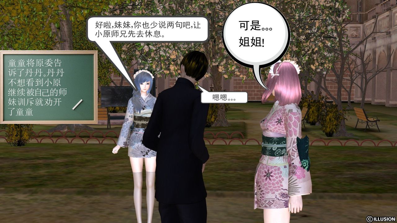 [3D]降魔传第01话