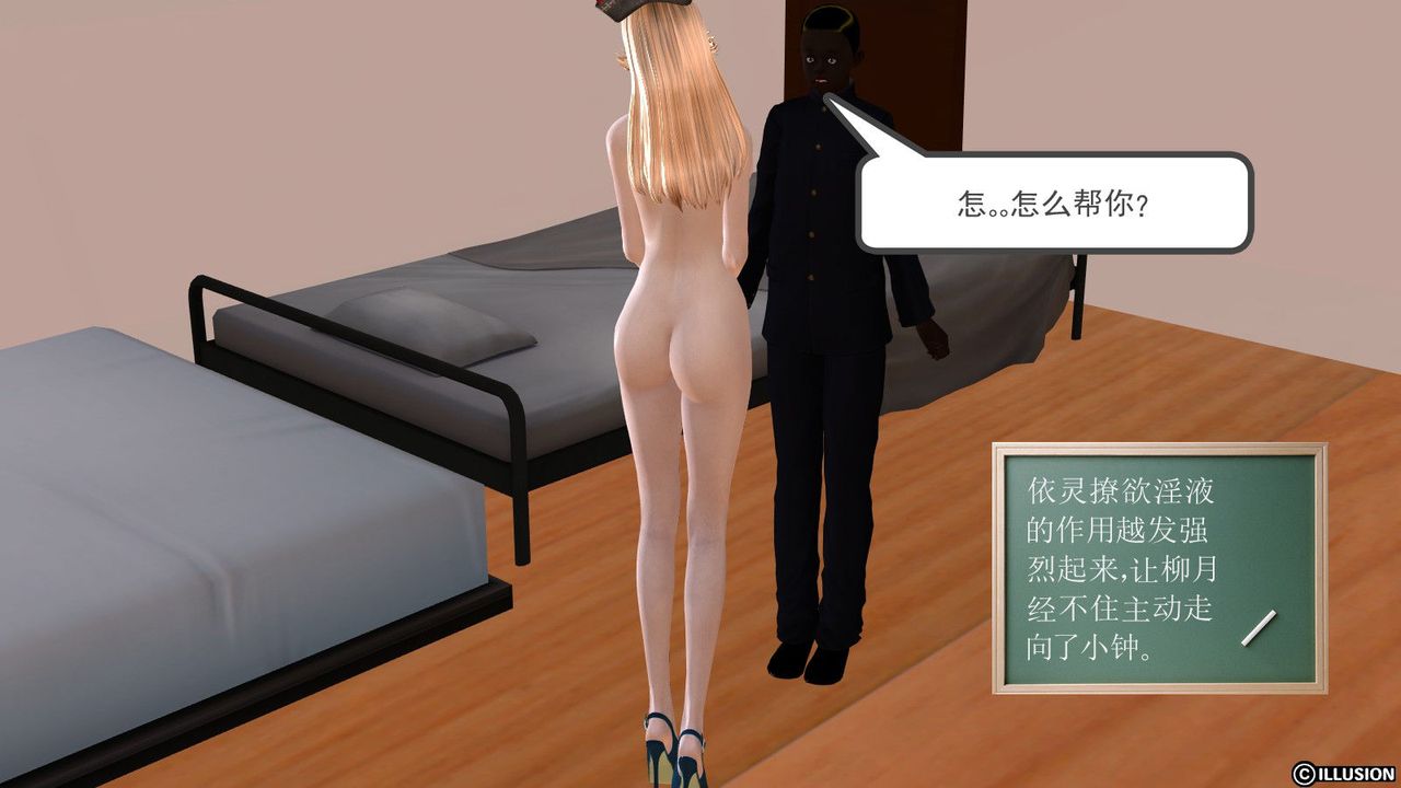 [3D]降魔传第02话