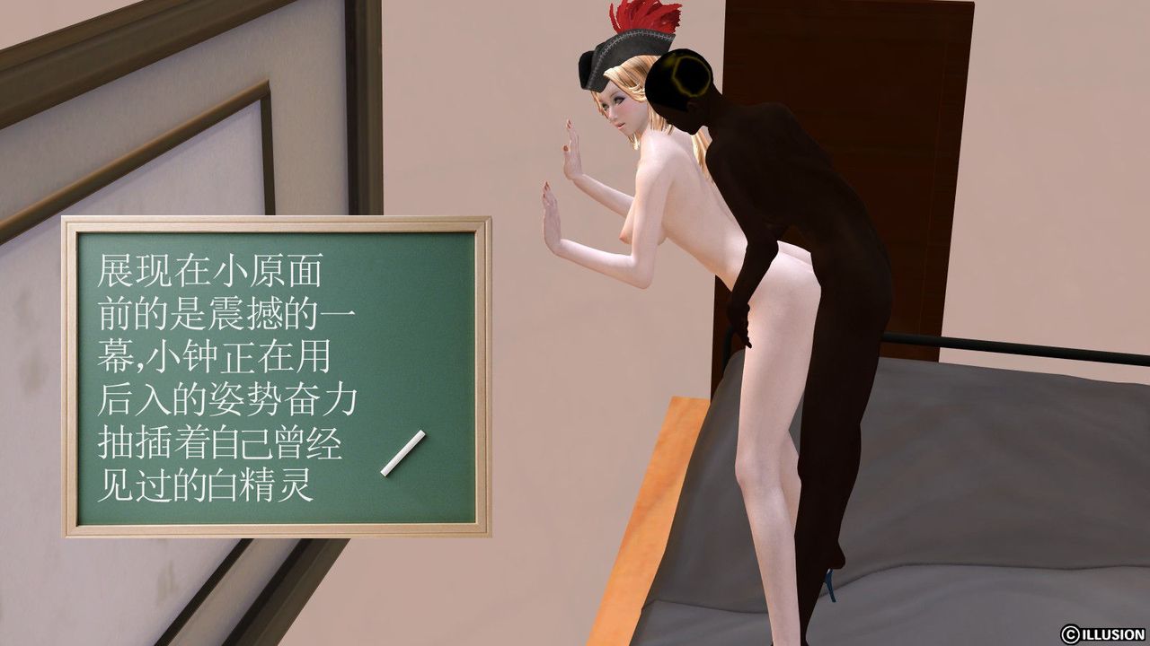 [3D]降魔传第02话