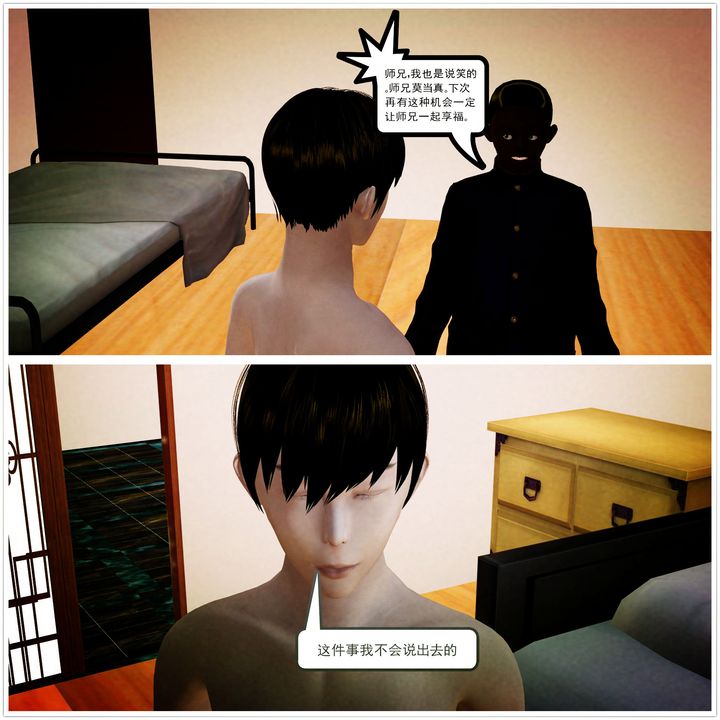 [3D]降魔传第03话