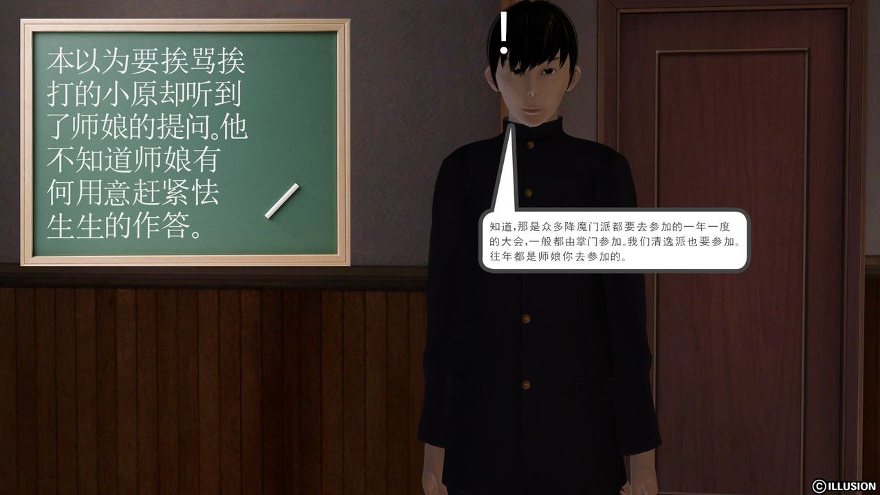 [3D]降魔传第03话