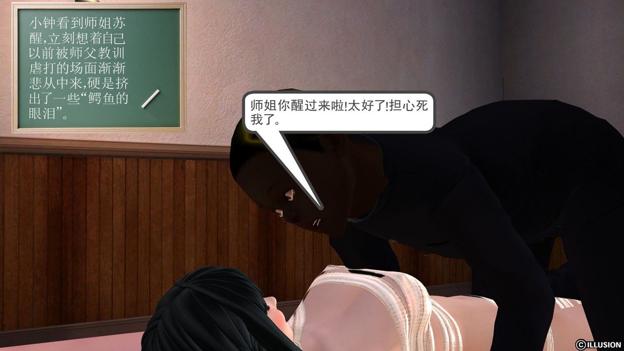 [3D]降魔传第03话