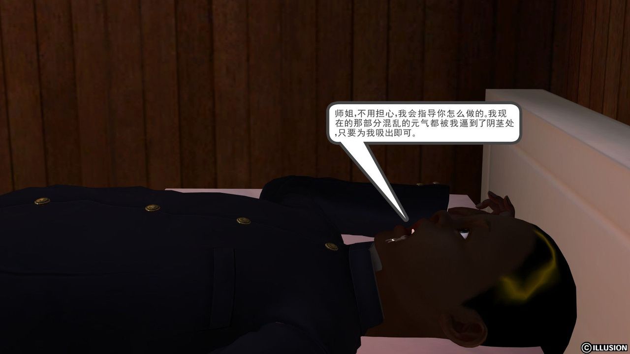 [3D]降魔传第03话