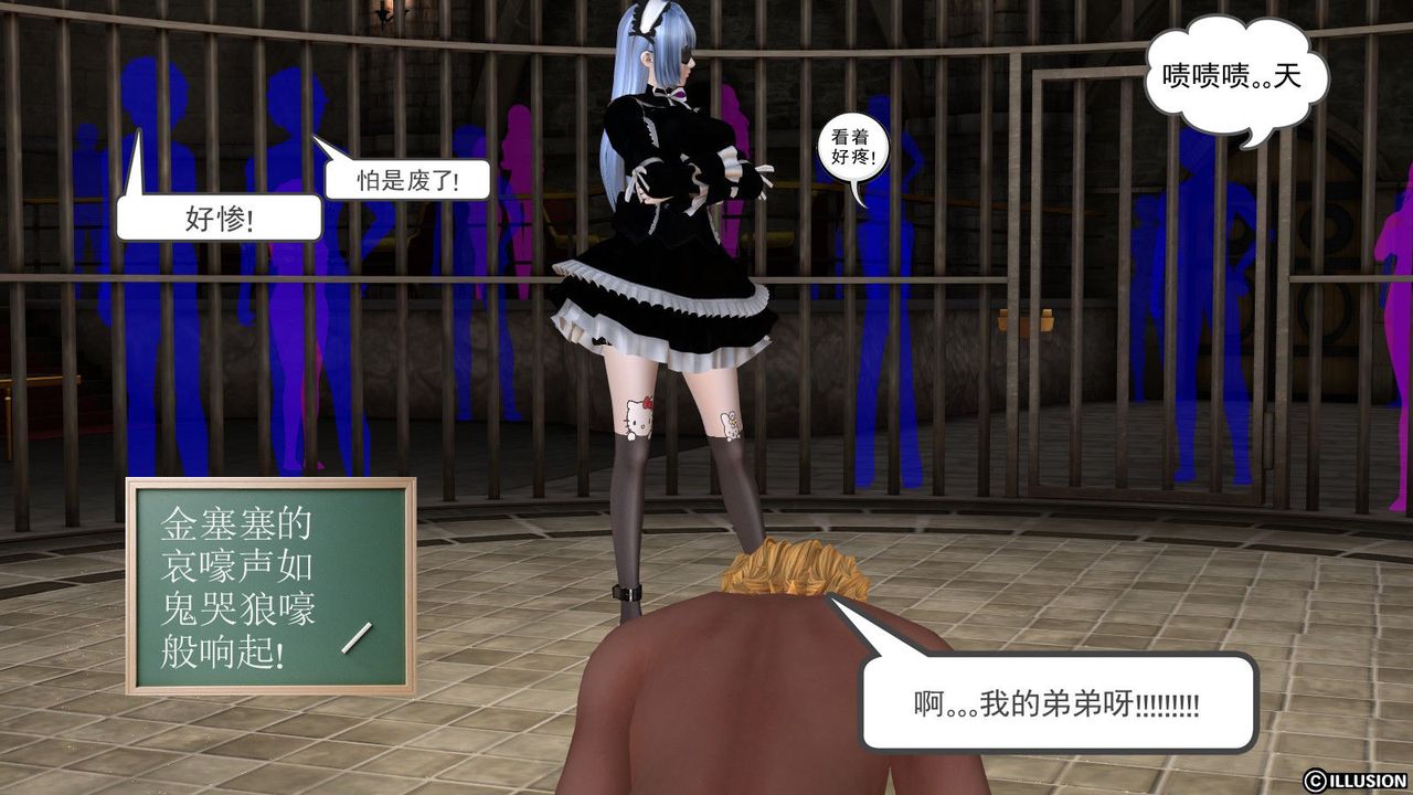 [3D]降魔传第04话