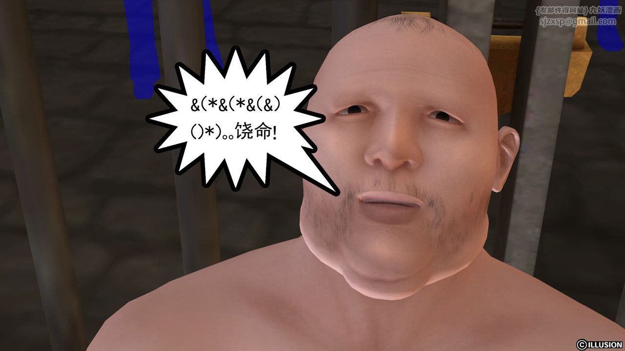 [3D]降魔传第04话