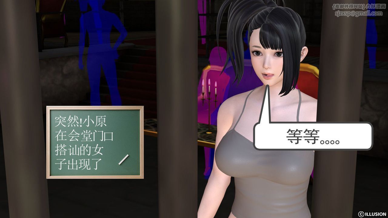 [3D]降魔传第04话