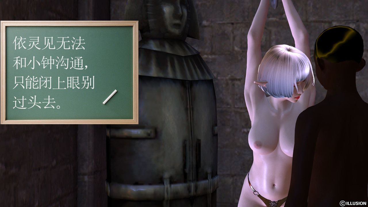 [3D]降魔传第04话