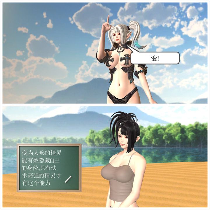 [3D]降魔传第05话