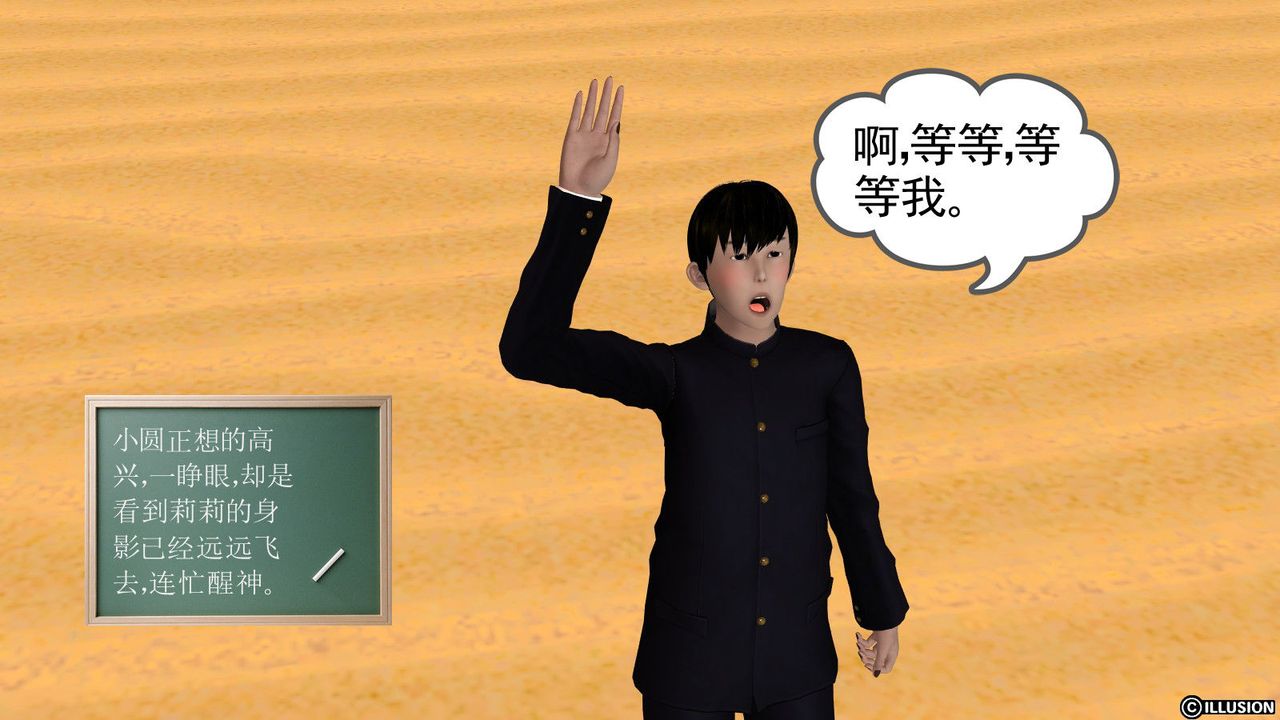 [3D]降魔传第06话