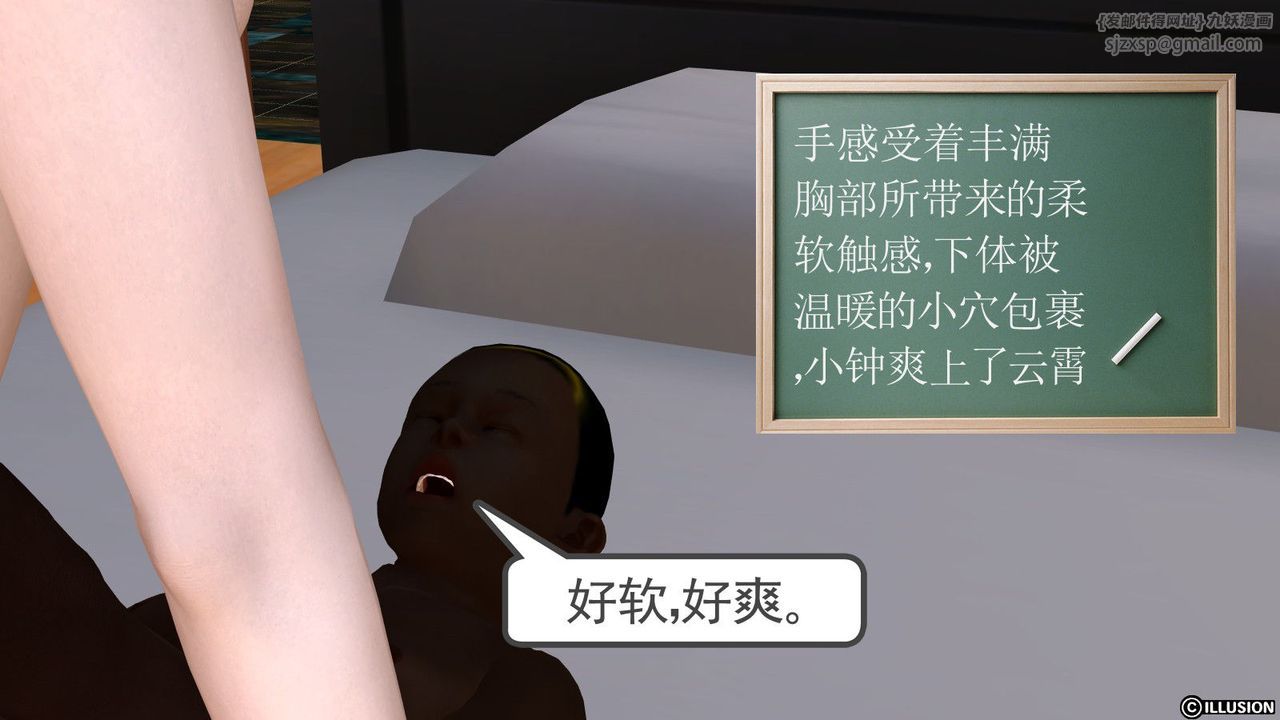 [3D]降魔传第06话