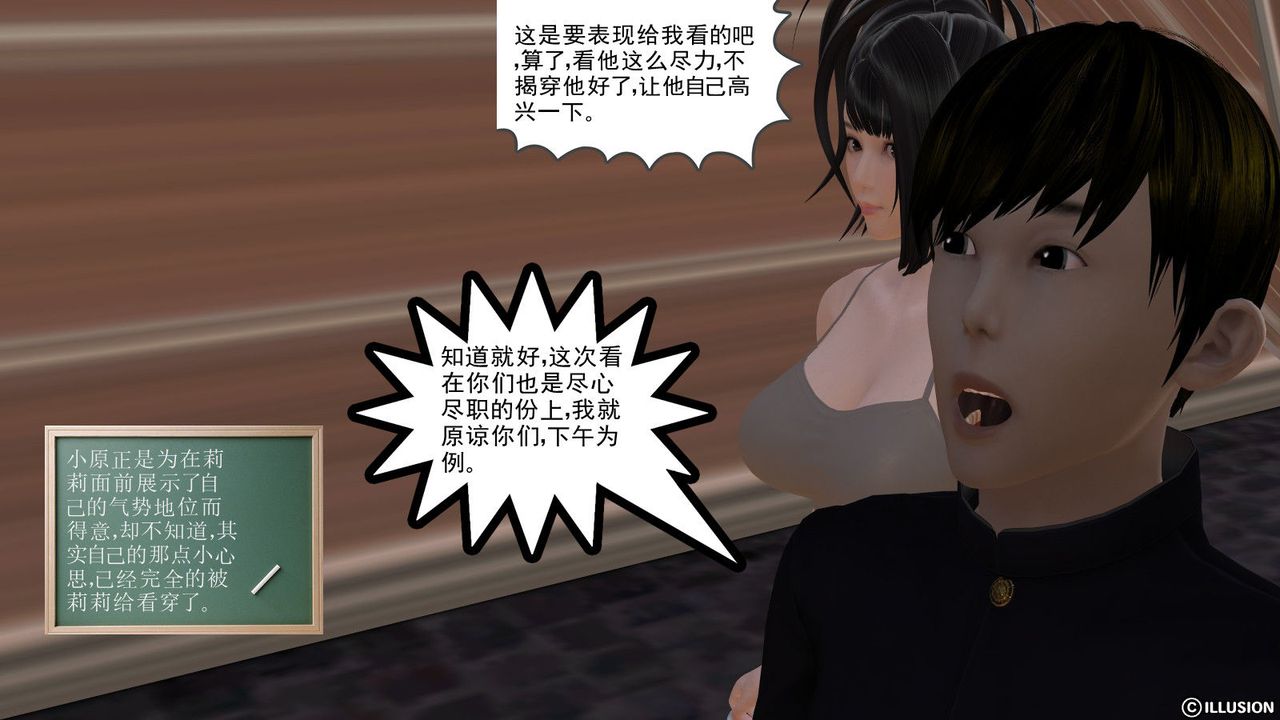 [3D]降魔傳第06話