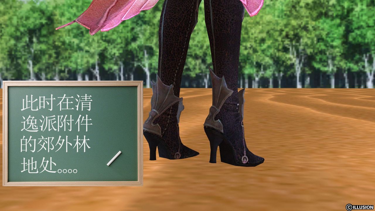 [3D]降魔传第06话