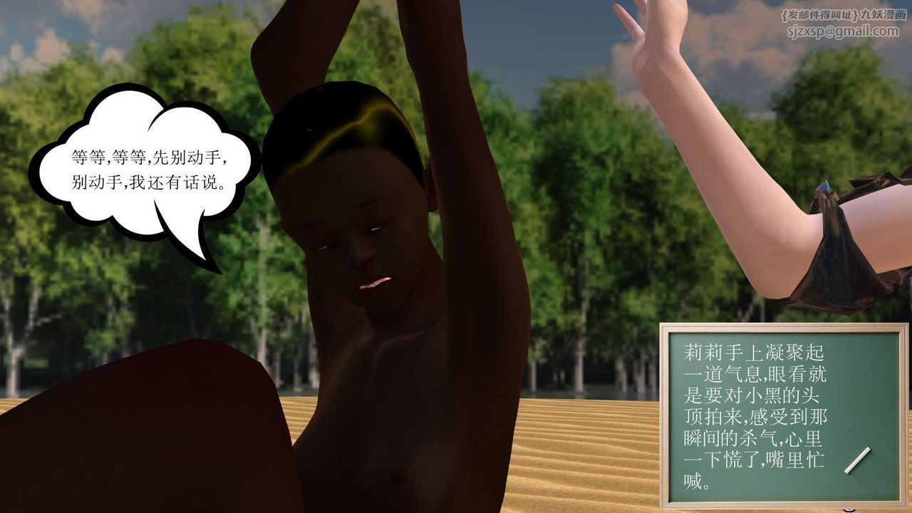 [3D]降魔传第06话