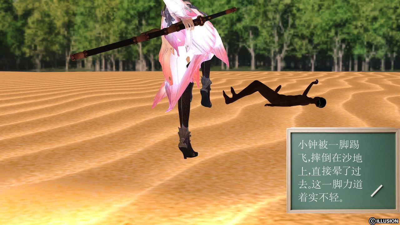 [3D]降魔传第07话