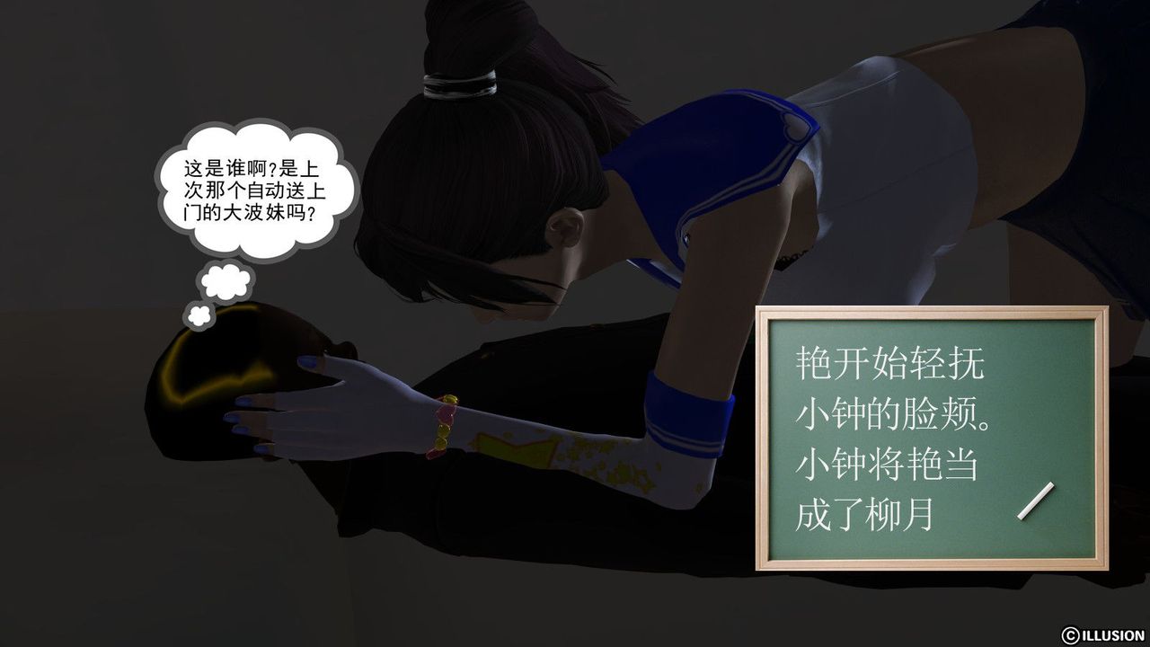 [3D]降魔传第07话