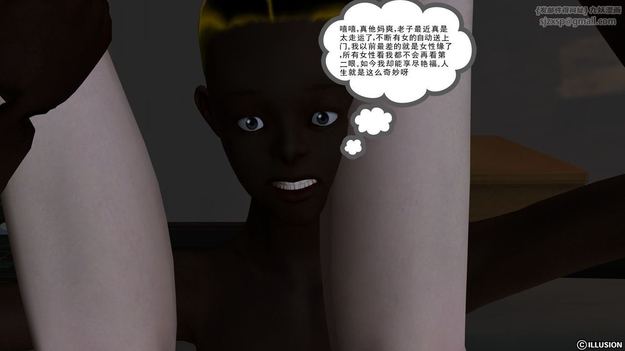 [3D]降魔傳第08話