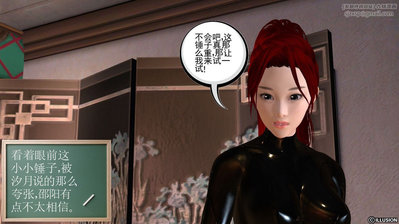 [3D]降魔传第08话