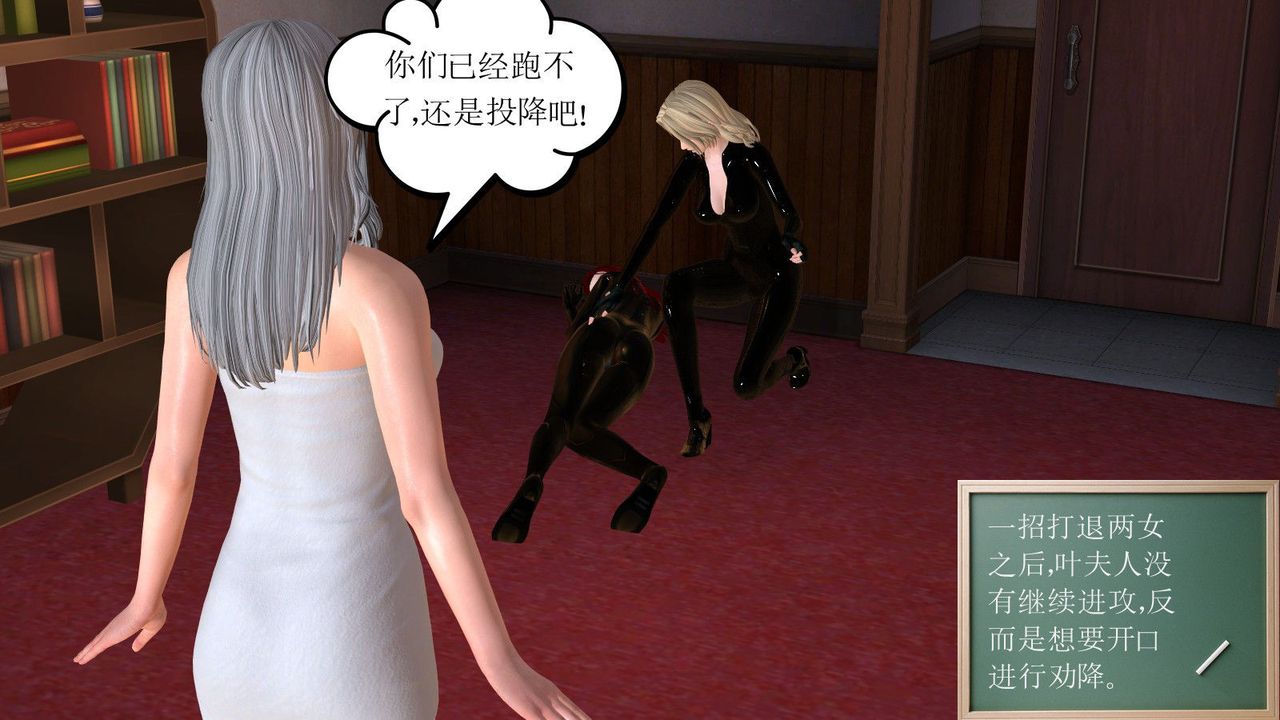 [3D]降魔传第08话