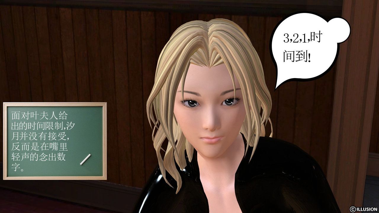 [3D]降魔传第08话