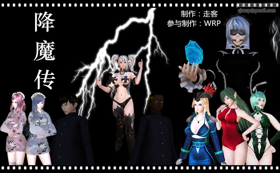 [3D]降魔传第09话