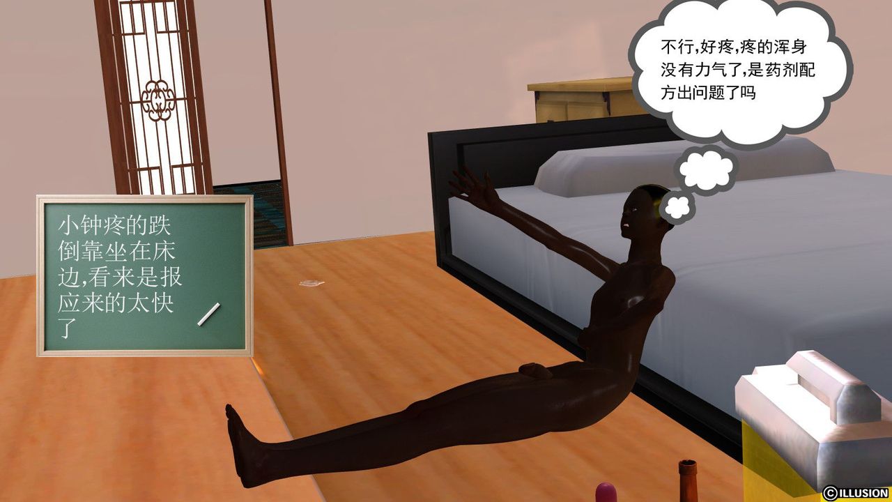 [3D]降魔传第09话