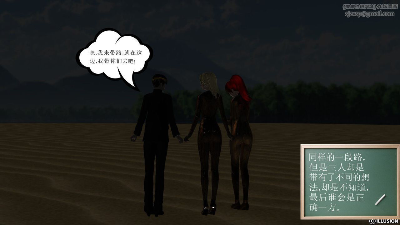 [3D]降魔传第09话