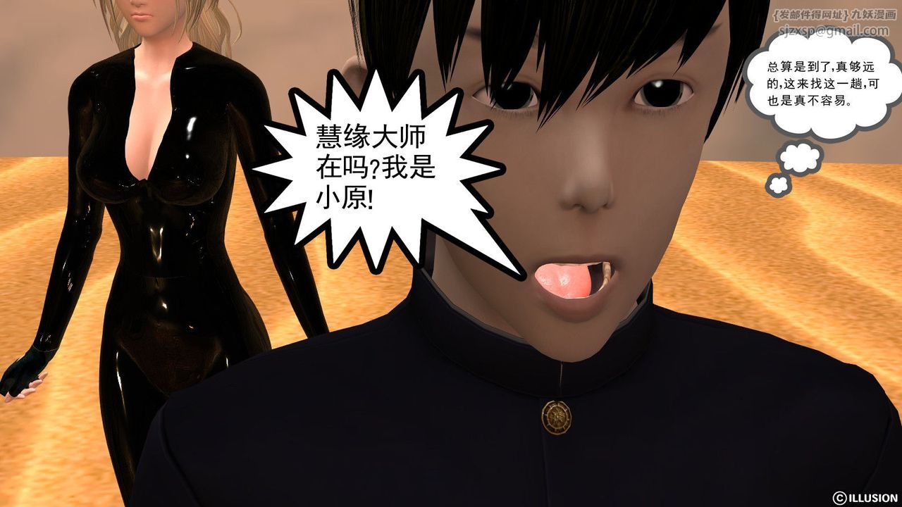 [3D]降魔传第09话