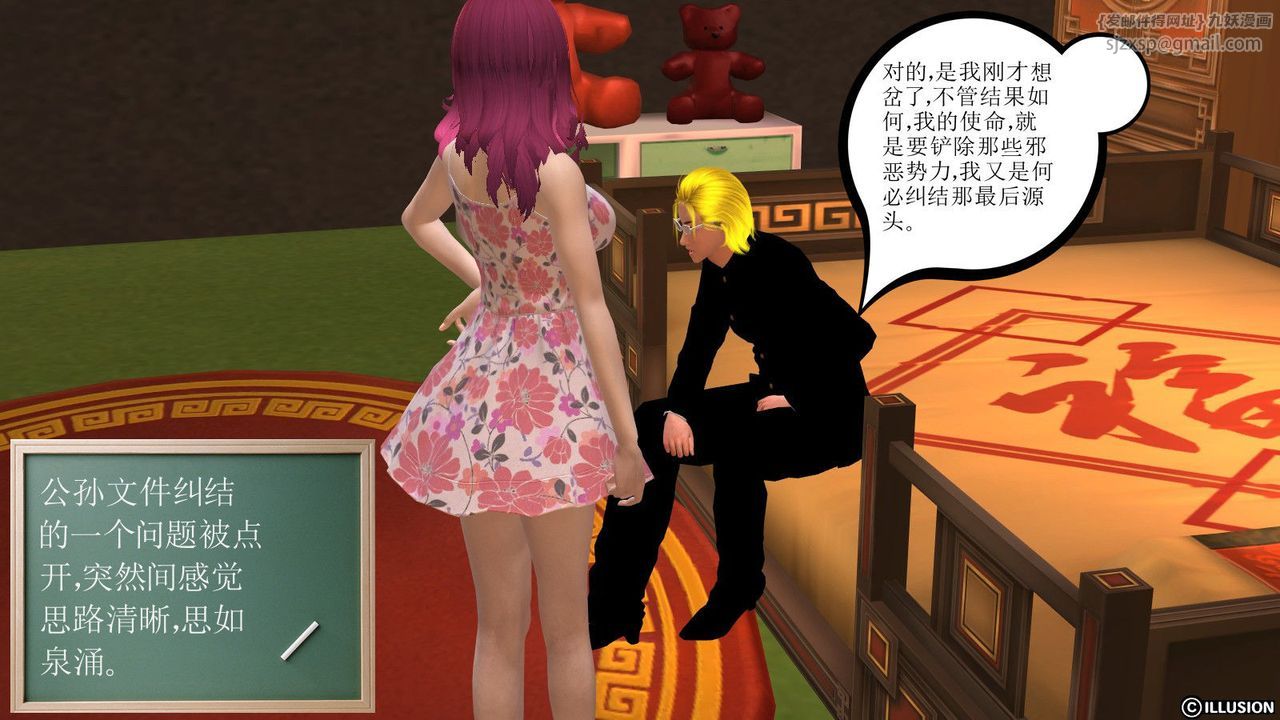 [3D]降魔傳第10話