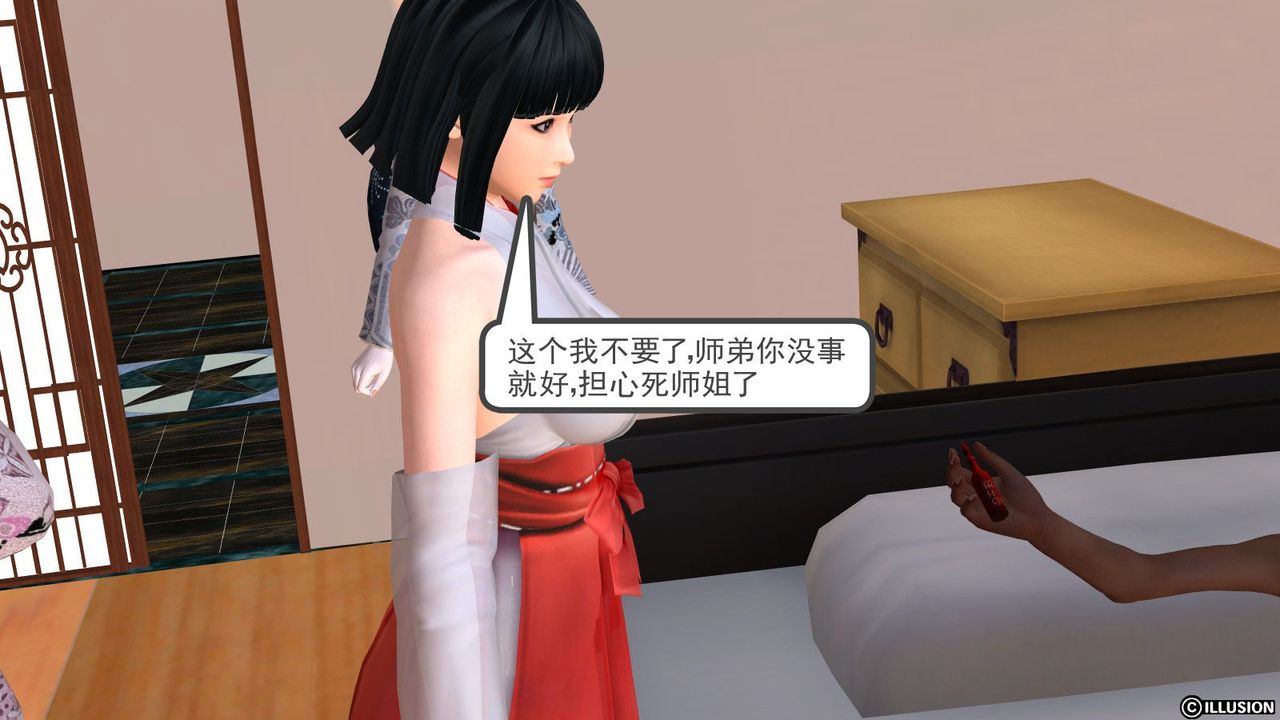 [3D]降魔传第10话