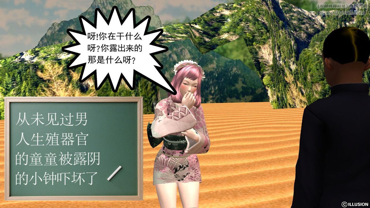 [3D]降魔传第10话