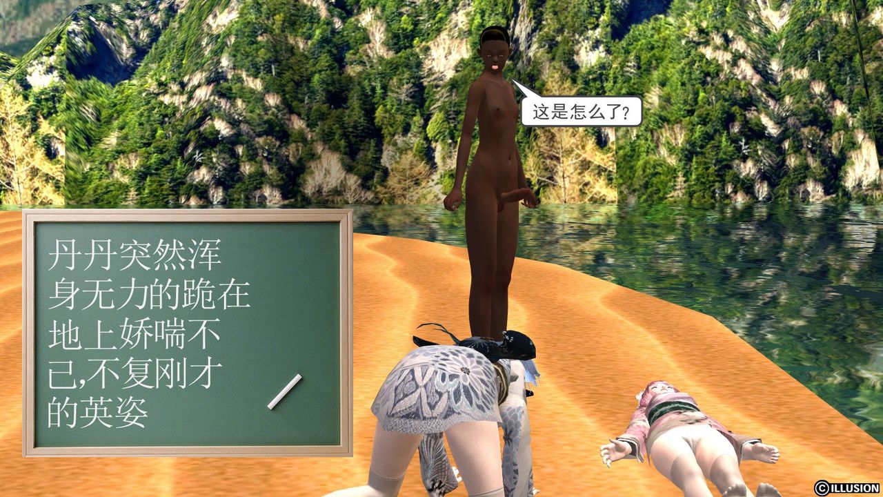 [3D]降魔传第10话