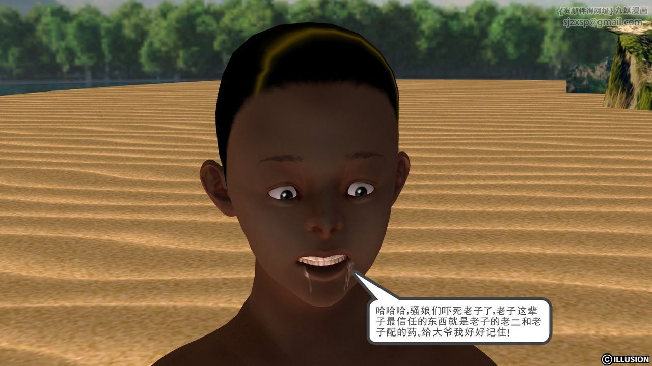 [3D]降魔传第11话