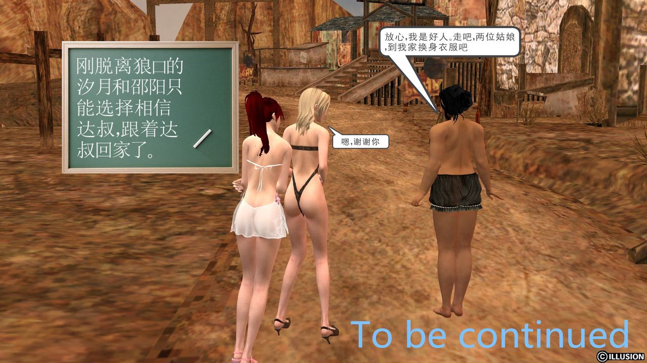 [3D]降魔传第12话