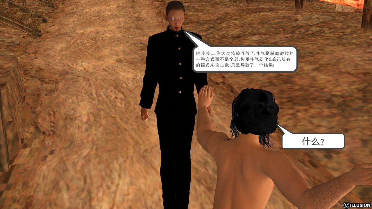 [3D]降魔传第13话