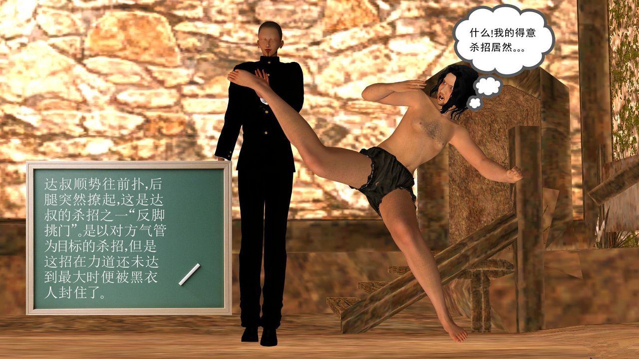 [3D]降魔传第13话