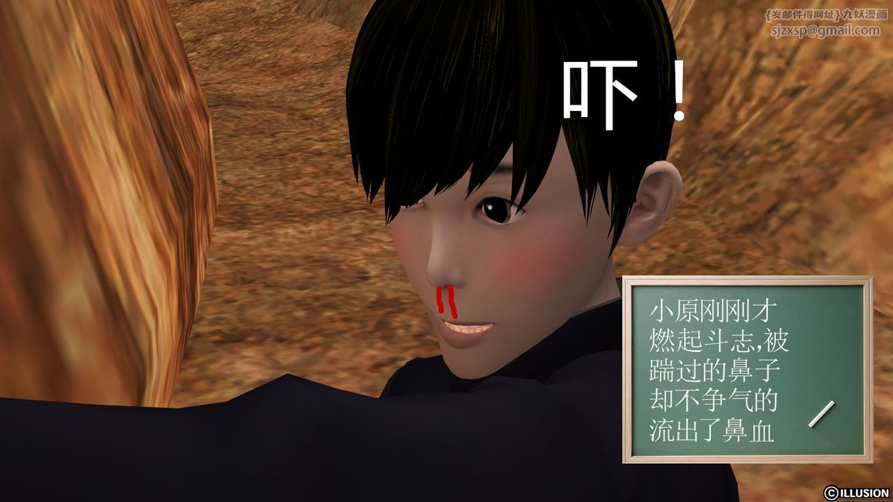 [3D]降魔传第13话