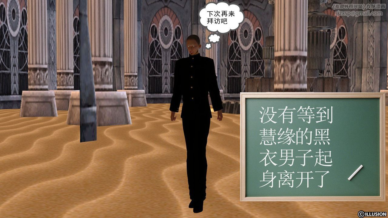 [3D]降魔传第14话