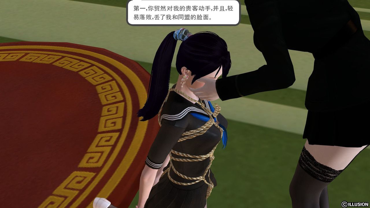 [3D]降魔传第14话