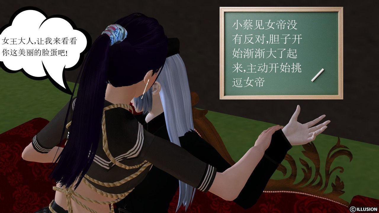 [3D]降魔传第14话