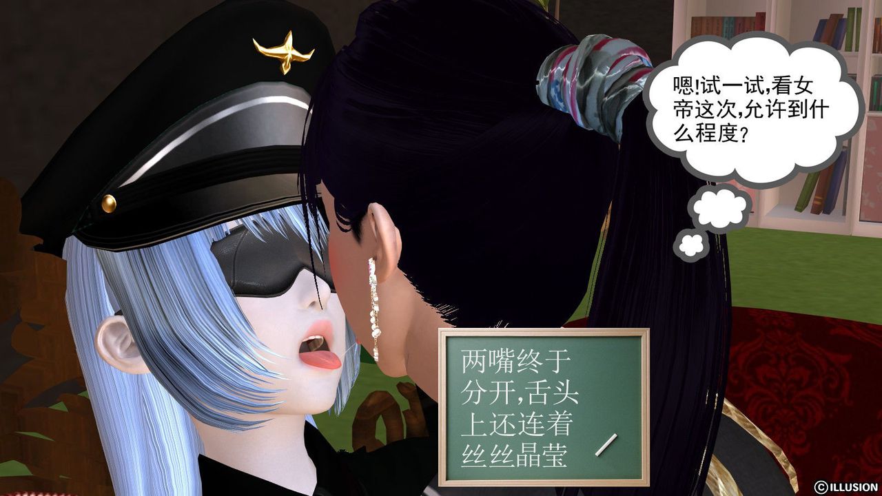 [3D]降魔传第14话