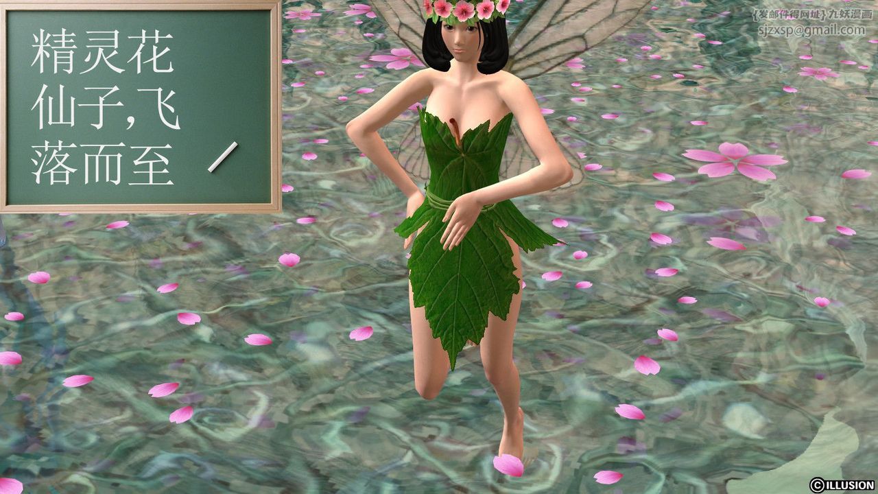 [3D]降魔传第14话