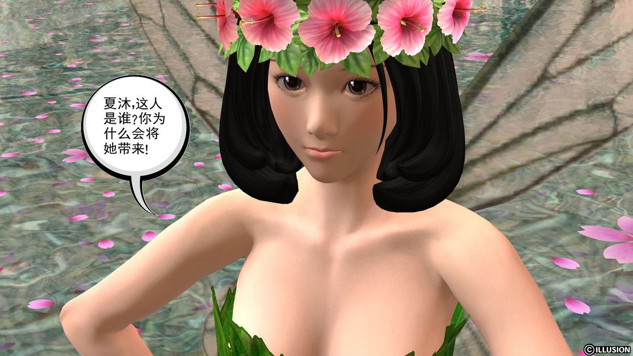 [3D]降魔传第14话