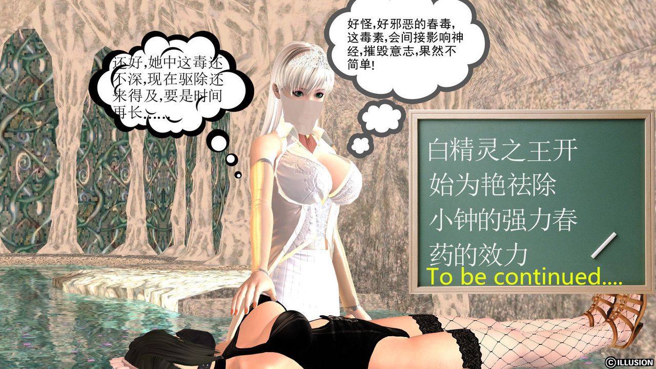 [3D]降魔传第14话