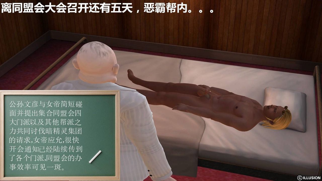 [3D]降魔传第15话