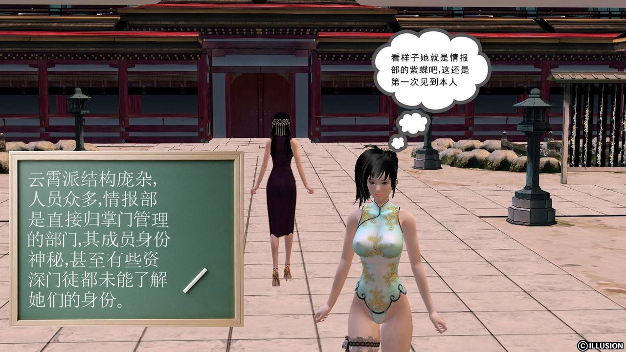 [3D]降魔传第15话