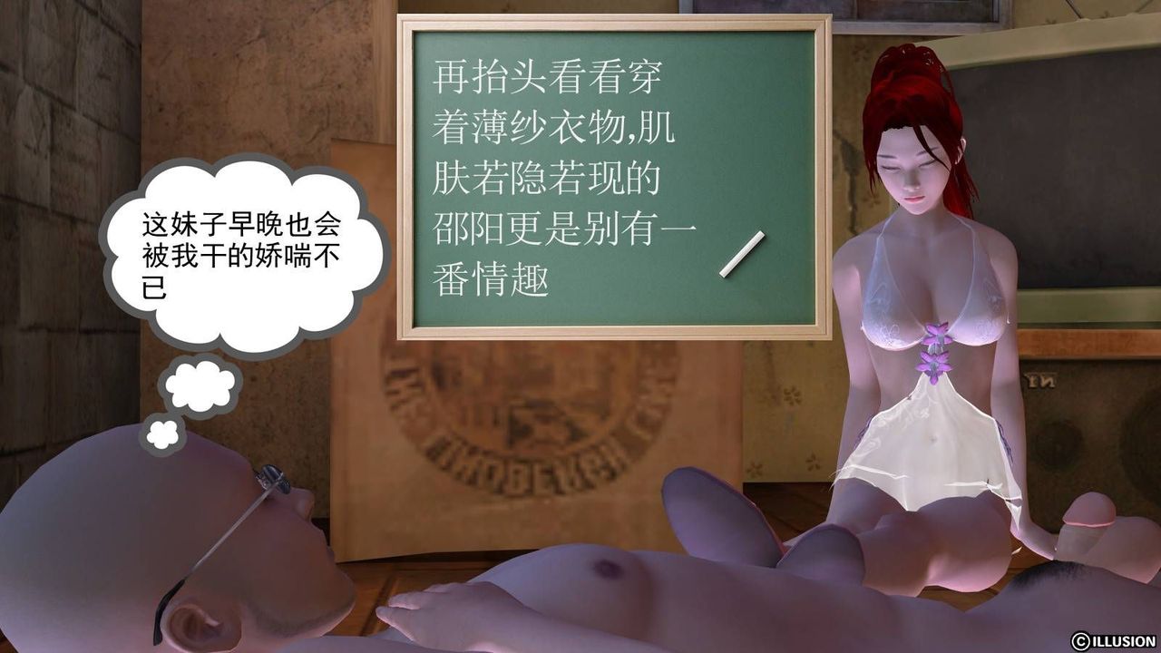 [3D]降魔传第15话