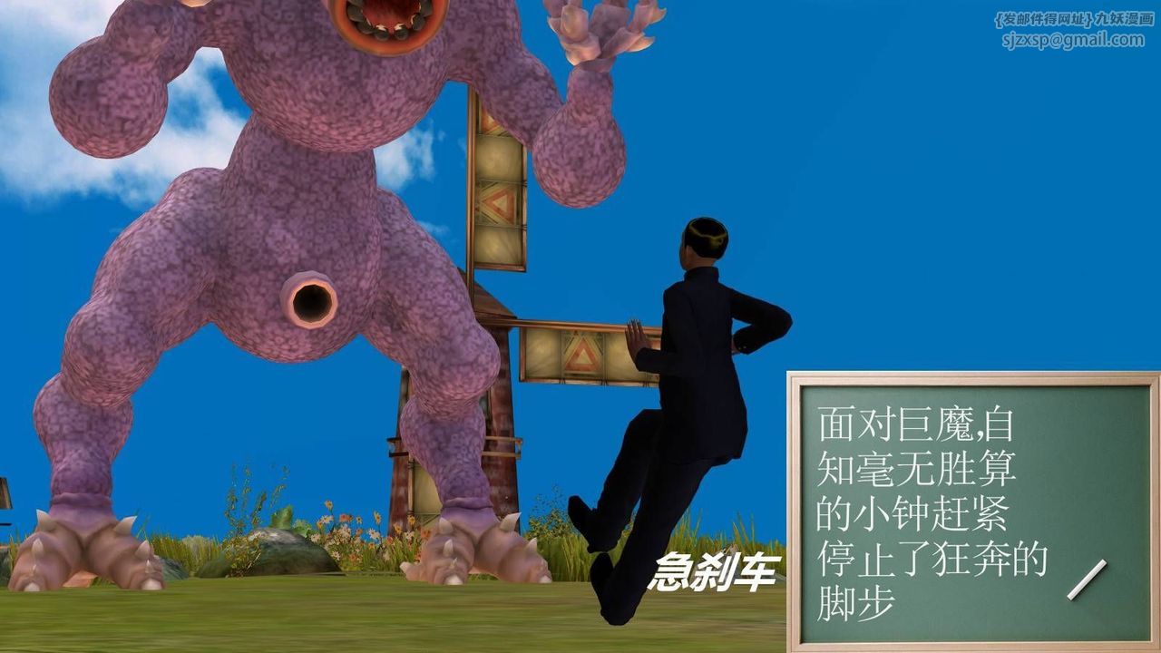 [3D]降魔传第15话